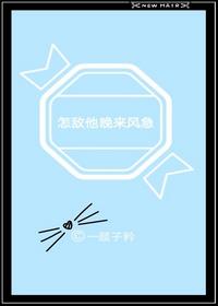 怎敌他晚来风急怎敌他晚来风急