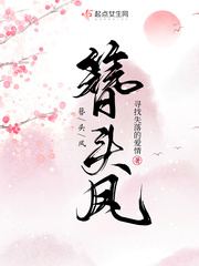 簪头凤簪头凤