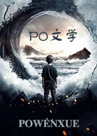 快穿：拯救被强走剧情的反派快穿：拯救被强走剧情的反派